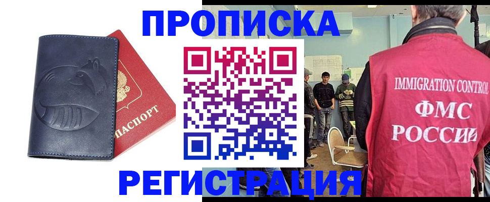 регистрация в Протвино