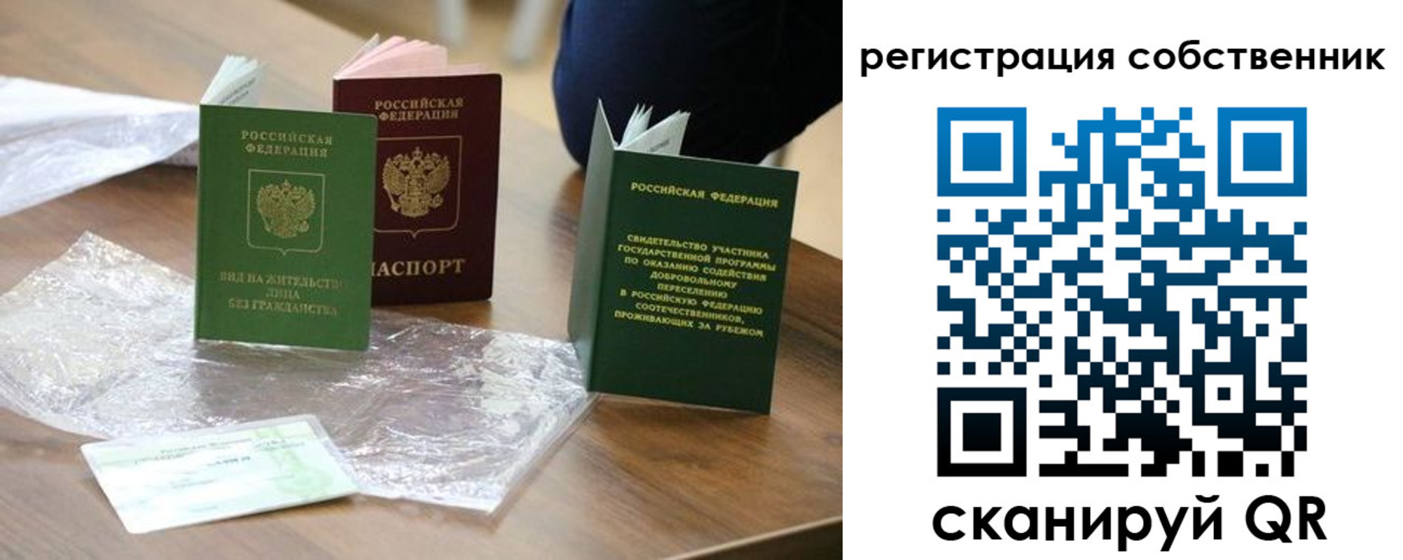 прописка для работы в Протвино
