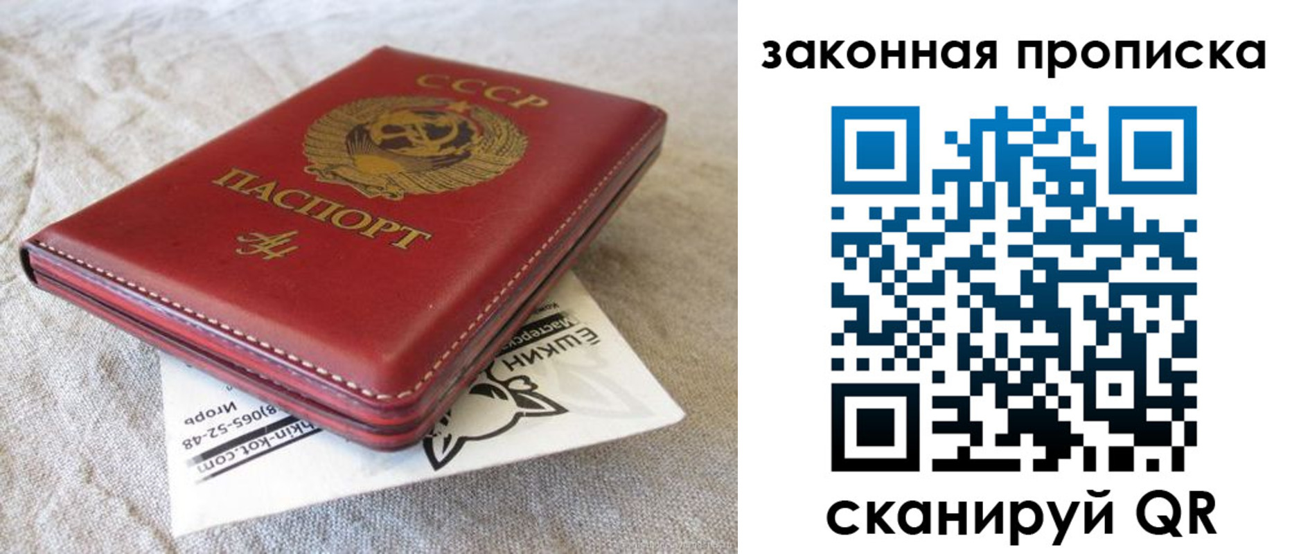 временная регистрация собственник в Протвино