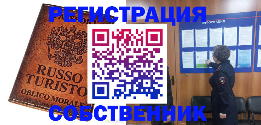 регистрация в Протвино