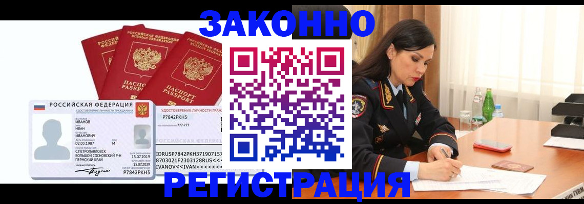 временная регистрация адрес в Протвино