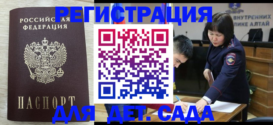 временная регистрация гарантия в Протвино