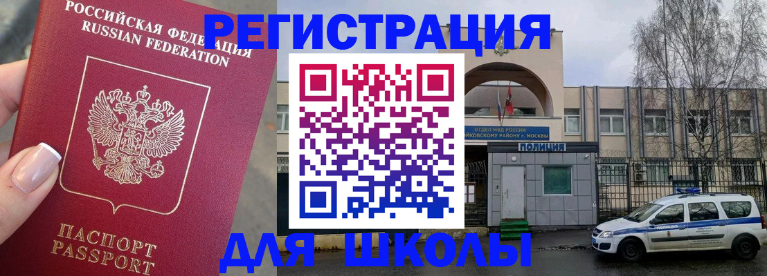 временная регистрация купить в Протвино