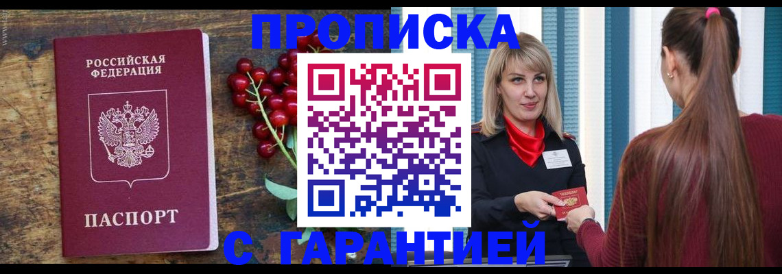 временная регистрация для школы в Протвино