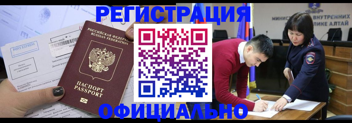 временная регистрация купить в Протвино